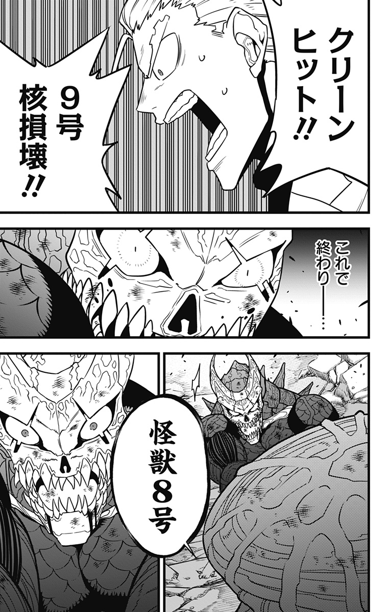 怪獣8号 Chap 113 - Next Chap 114