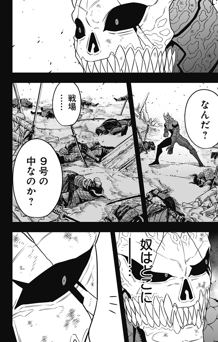 怪獣8号 Chap 113 - Next Chap 114