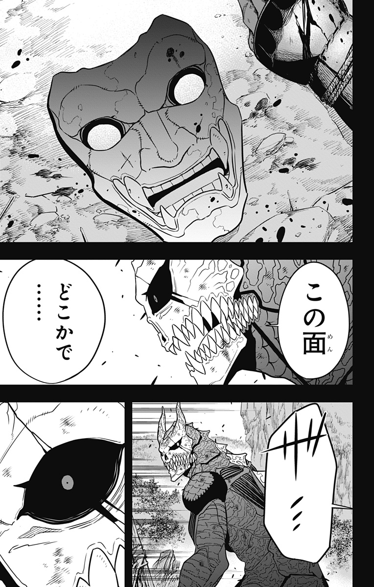 怪獣8号 Chap 113 - Next Chap 114