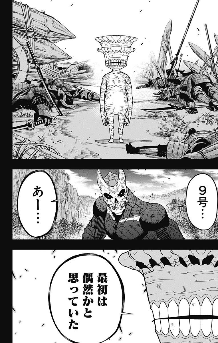 怪獣8号 Chap 113 - Next Chap 114