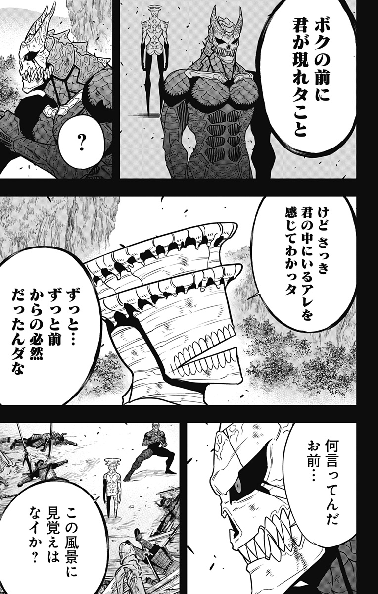 怪獣8号 Chap 113 - Next Chap 114