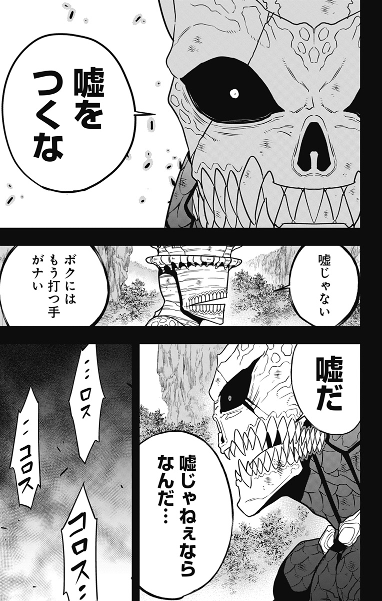 怪獣8号 Chap 113 - Next Chap 114
