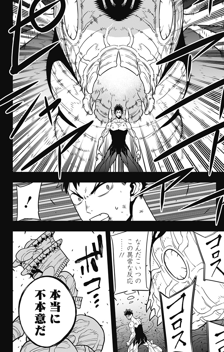 怪獣8号 Chap 113 - Next Chap 114