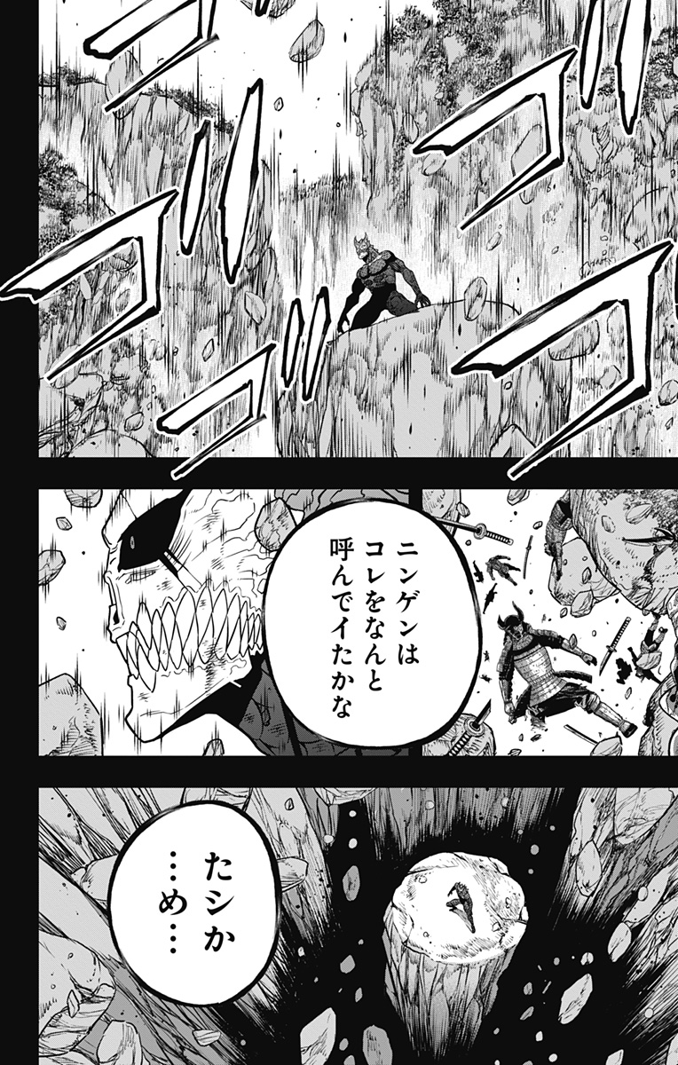 怪獣8号 Chap 113 - Next Chap 114