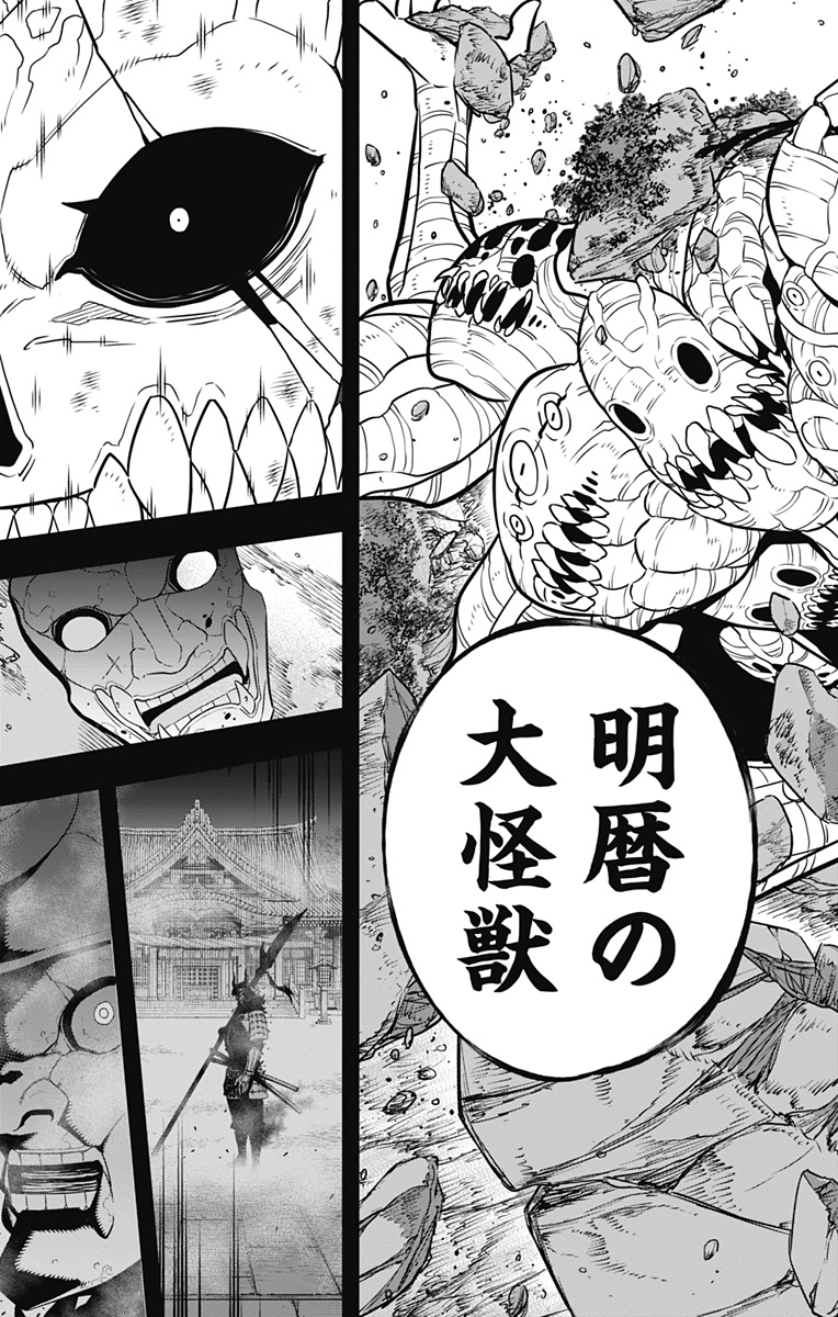 怪獣8号 Chap 113 - Next Chap 114