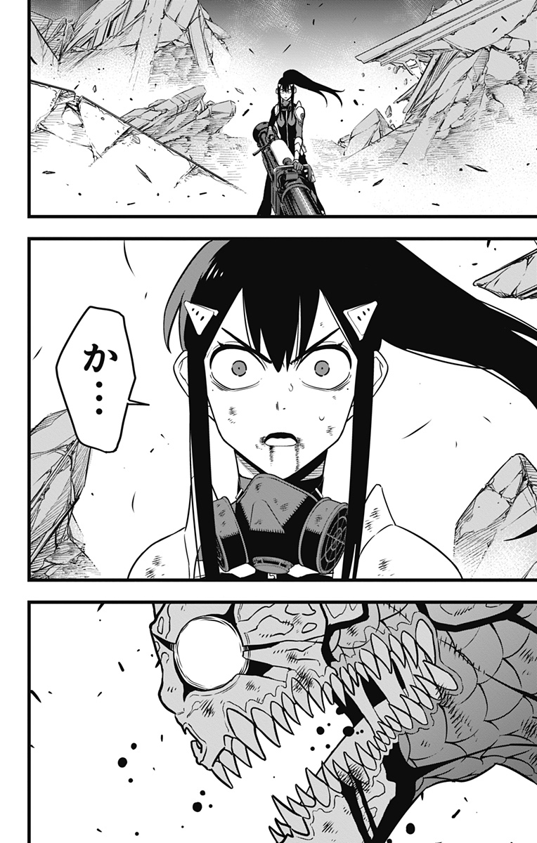 怪獣8号 Chap 113 - Next Chap 114