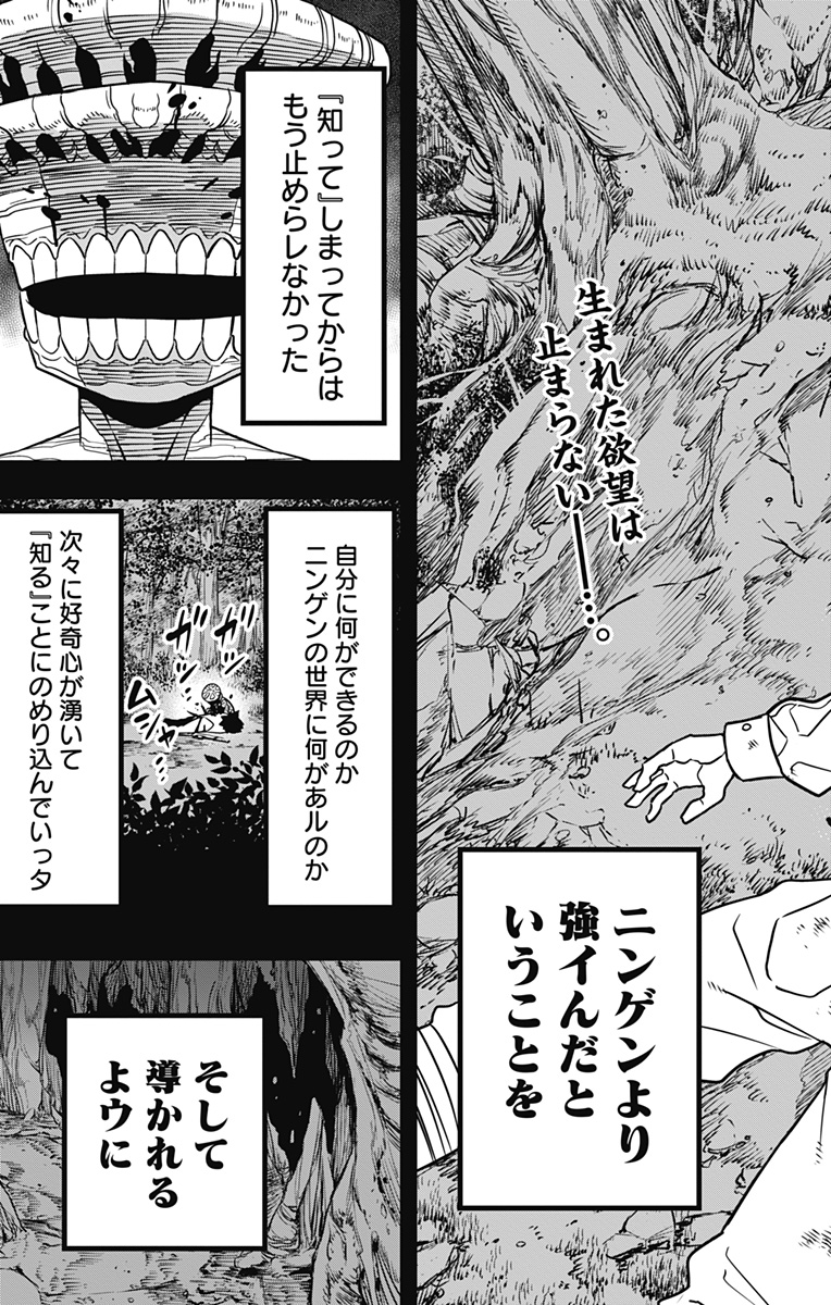 怪獣8号 Chap 114 - Next Chap 115