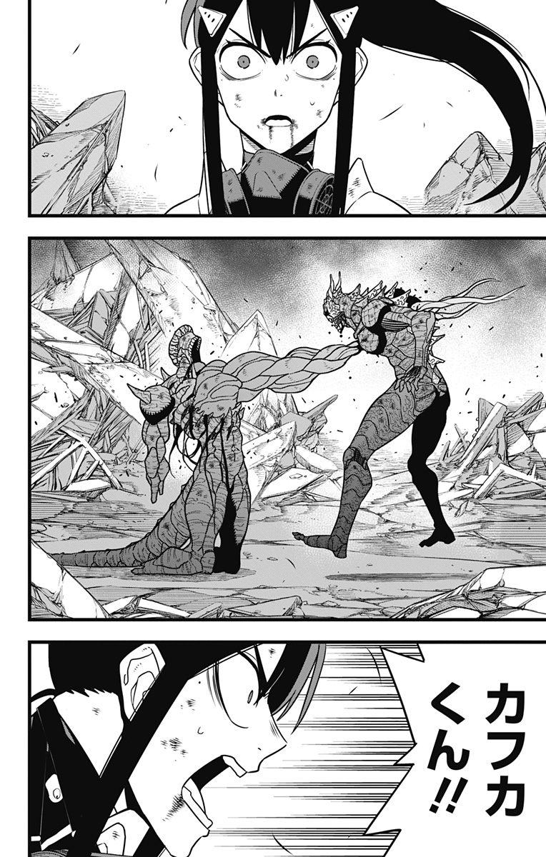 怪獣8号 Chap 114 - Next Chap 115