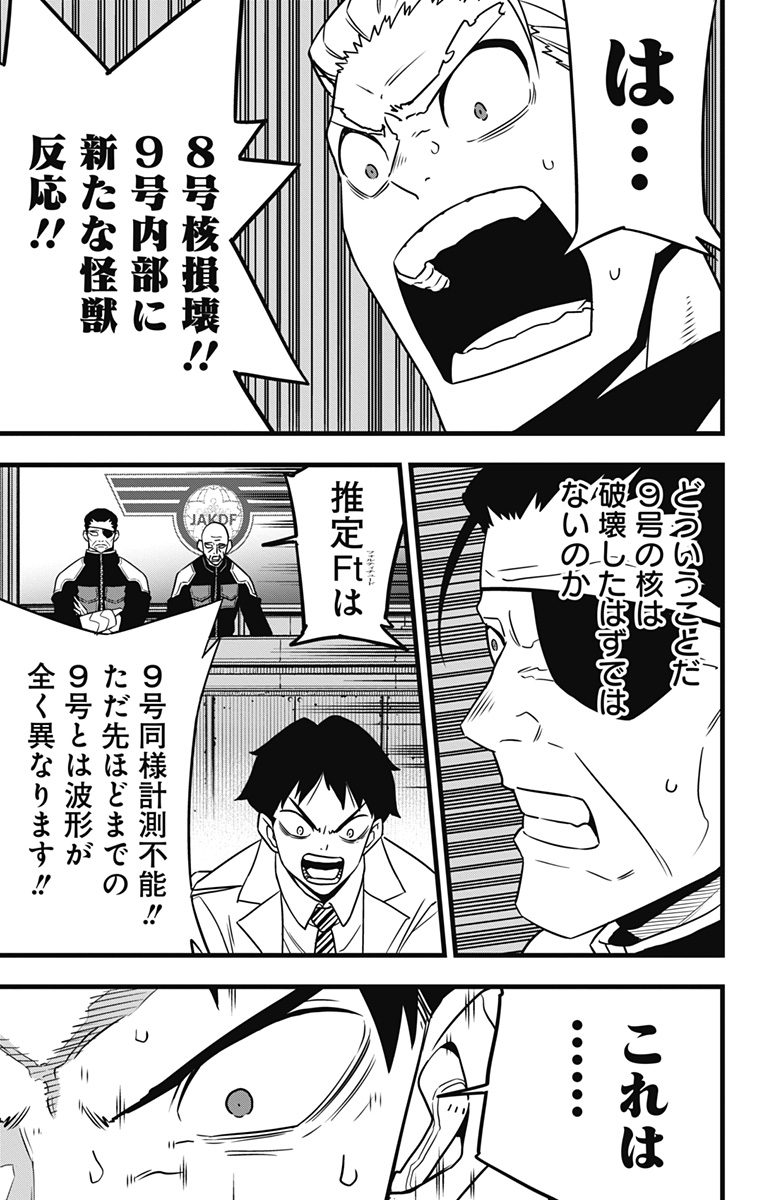 怪獣8号 Chap 114 - Next Chap 115