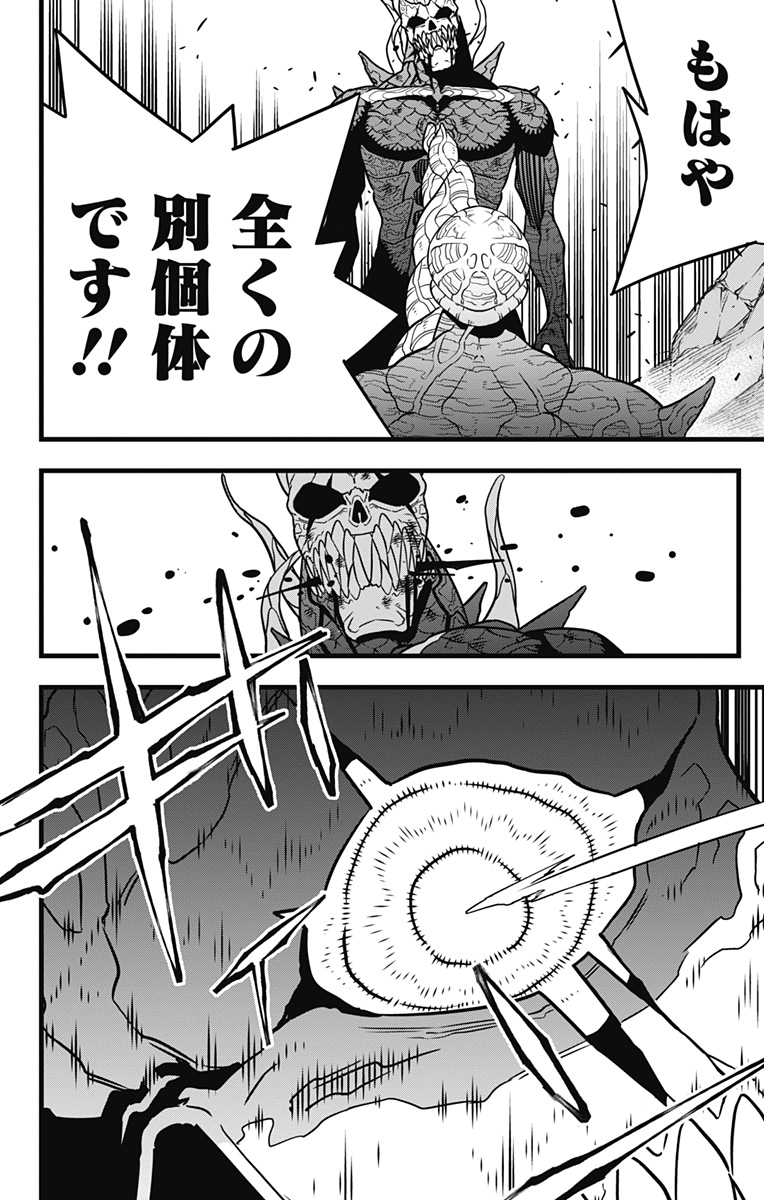 怪獣8号 Chap 114 - Next Chap 115