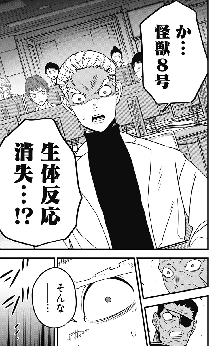 怪獣8号 Chap 114 - Next Chap 115