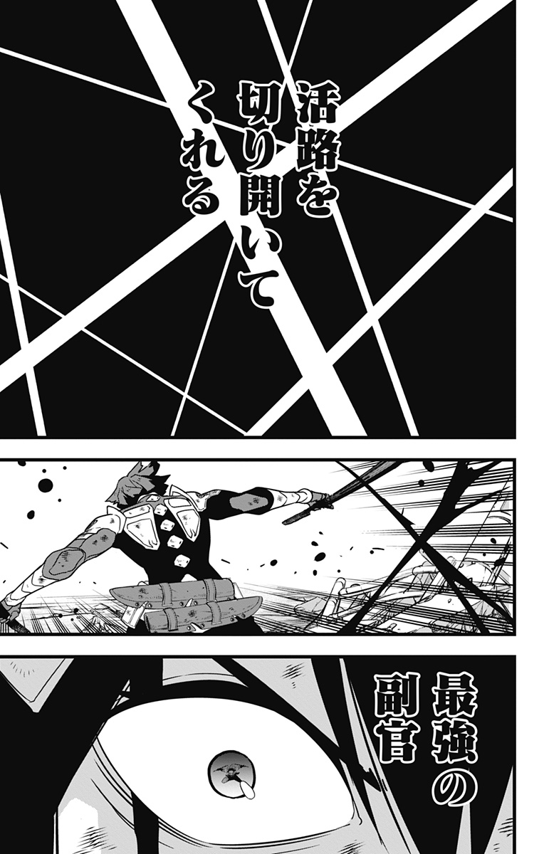 怪獣8号 Chap 115 - Next Chap 116