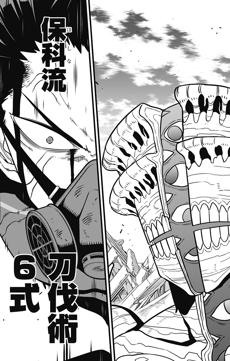 怪獣8号 Chap 115 - Next Chap 116