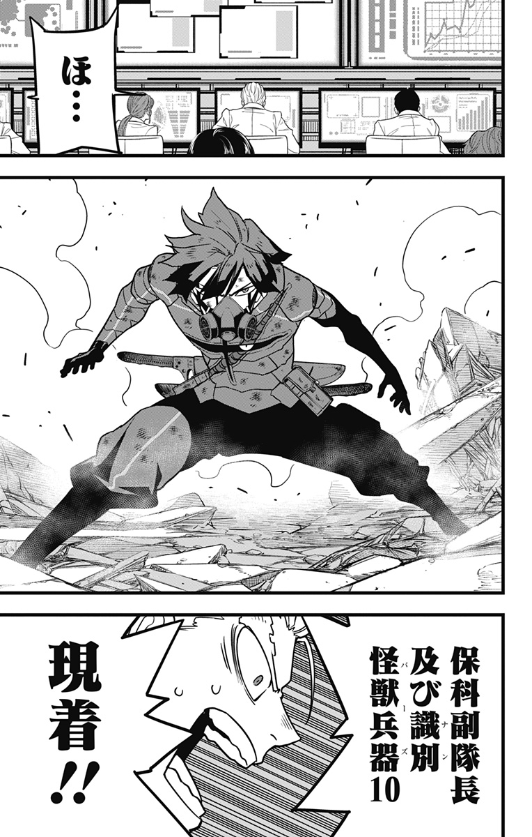 怪獣8号 Chap 115 - Next Chap 116