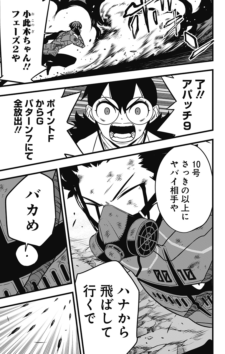 怪獣8号 Chap 115 - Next Chap 116