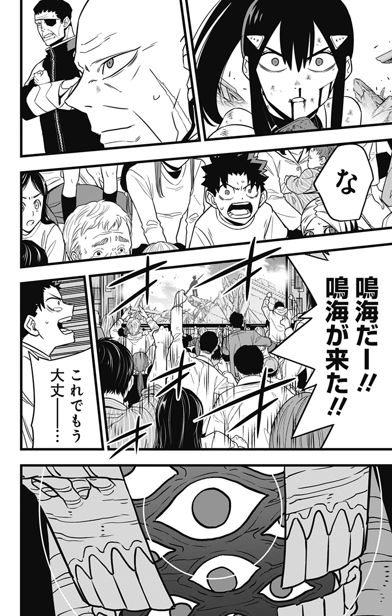 怪獣8号 Chap 116 - Next Chap 117