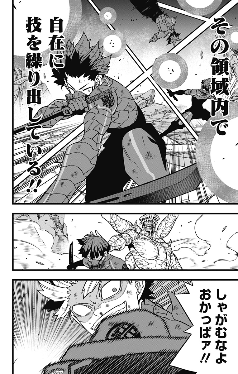 怪獣8号 Chap 116 - Next Chap 117