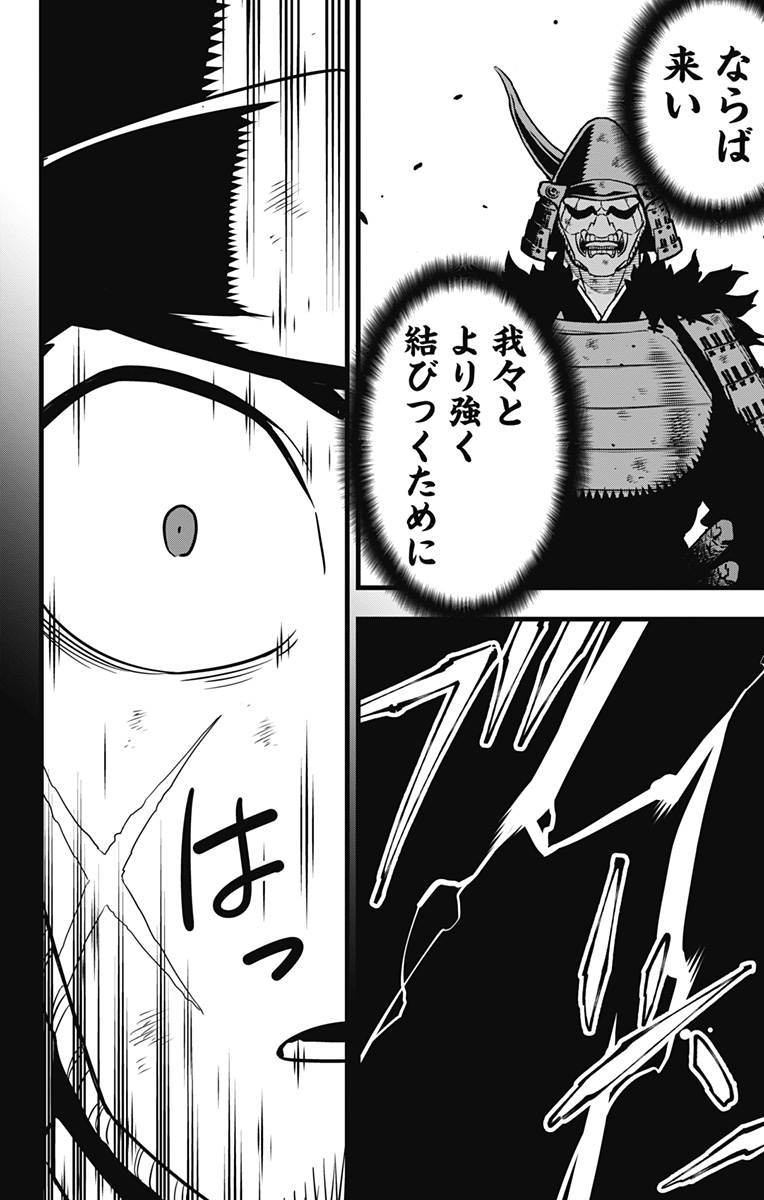 怪獣8号 Chap 117 - Next Chap 118