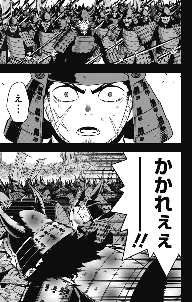怪獣8号 Chap 117 - Next Chap 118