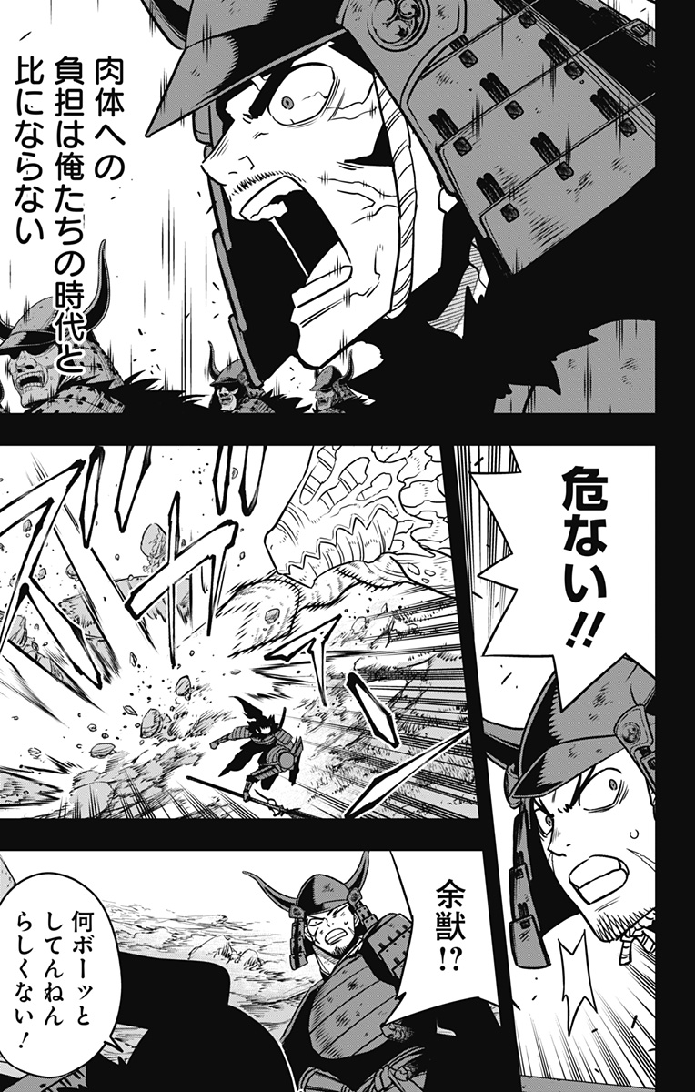 怪獣8号 Chap 117 - Next Chap 118