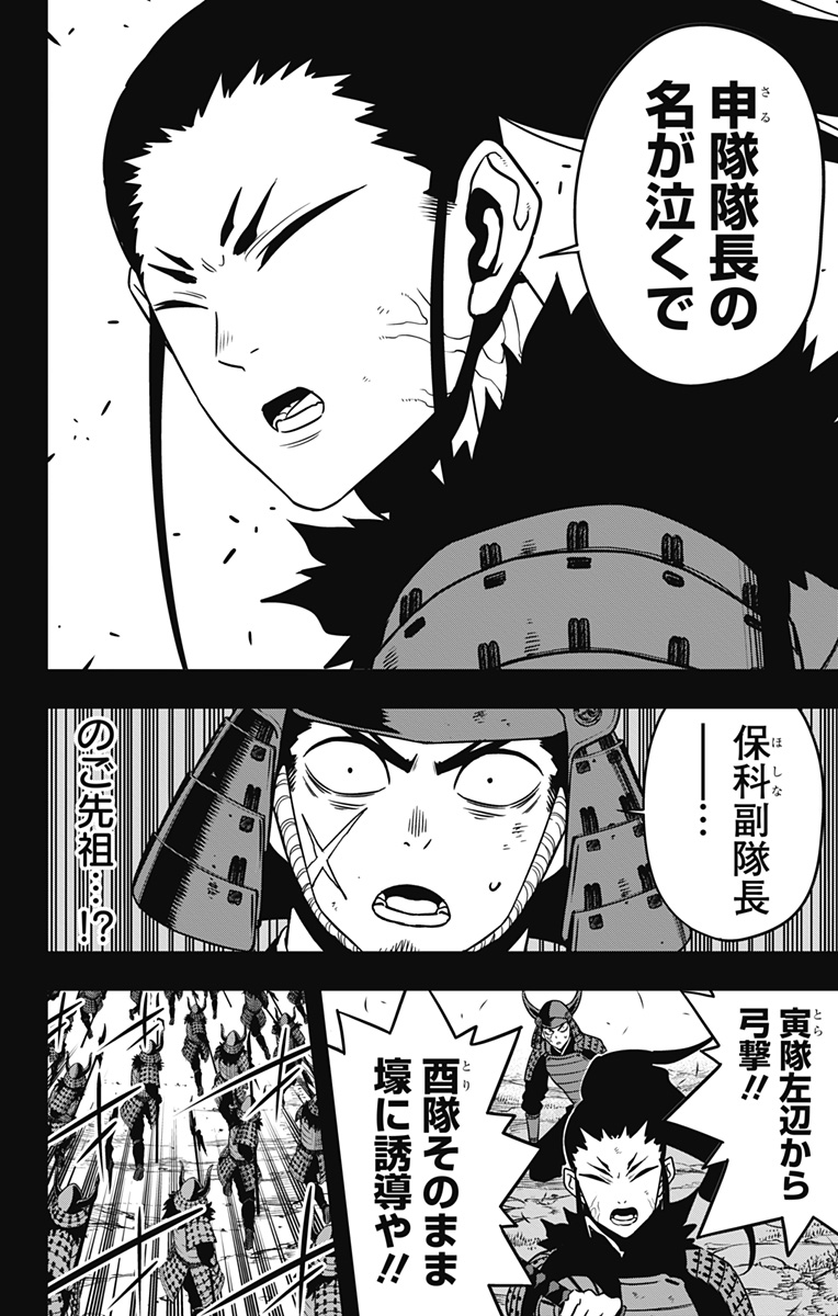 怪獣8号 Chap 117 - Next Chap 118