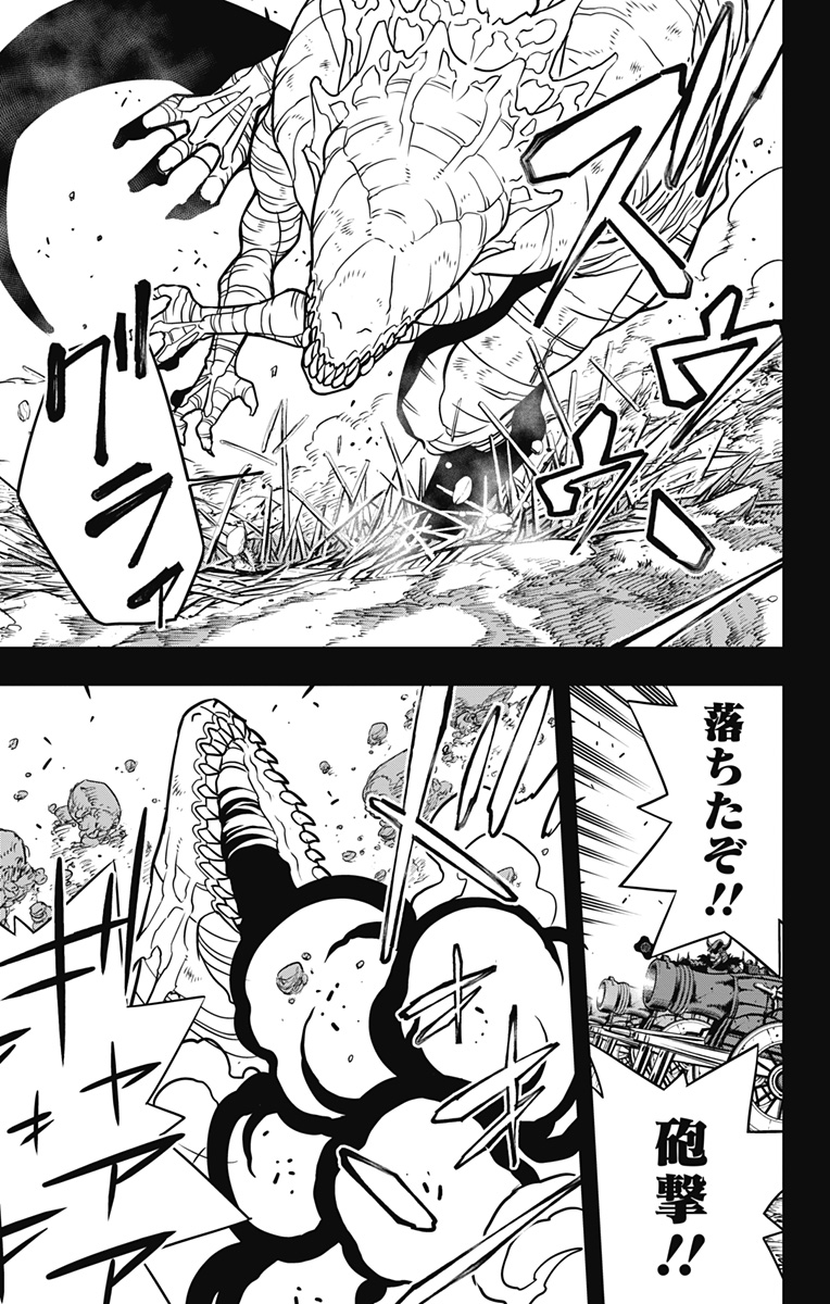 怪獣8号 Chap 117 - Next Chap 118