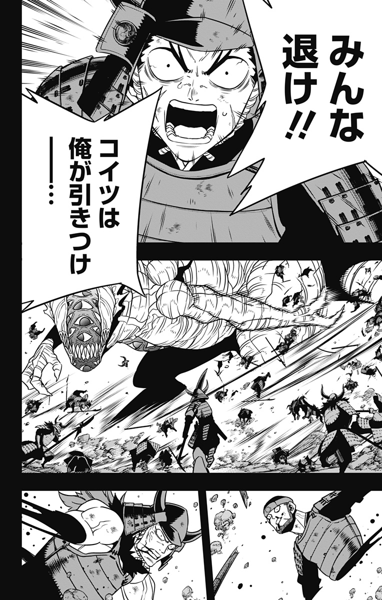 怪獣8号 Chap 117 - Next Chap 118