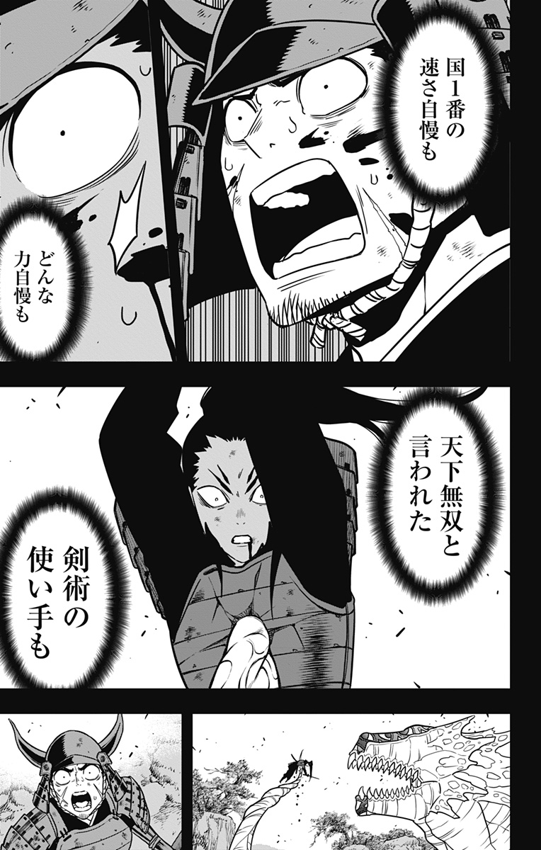 怪獣8号 Chap 117 - Next Chap 118