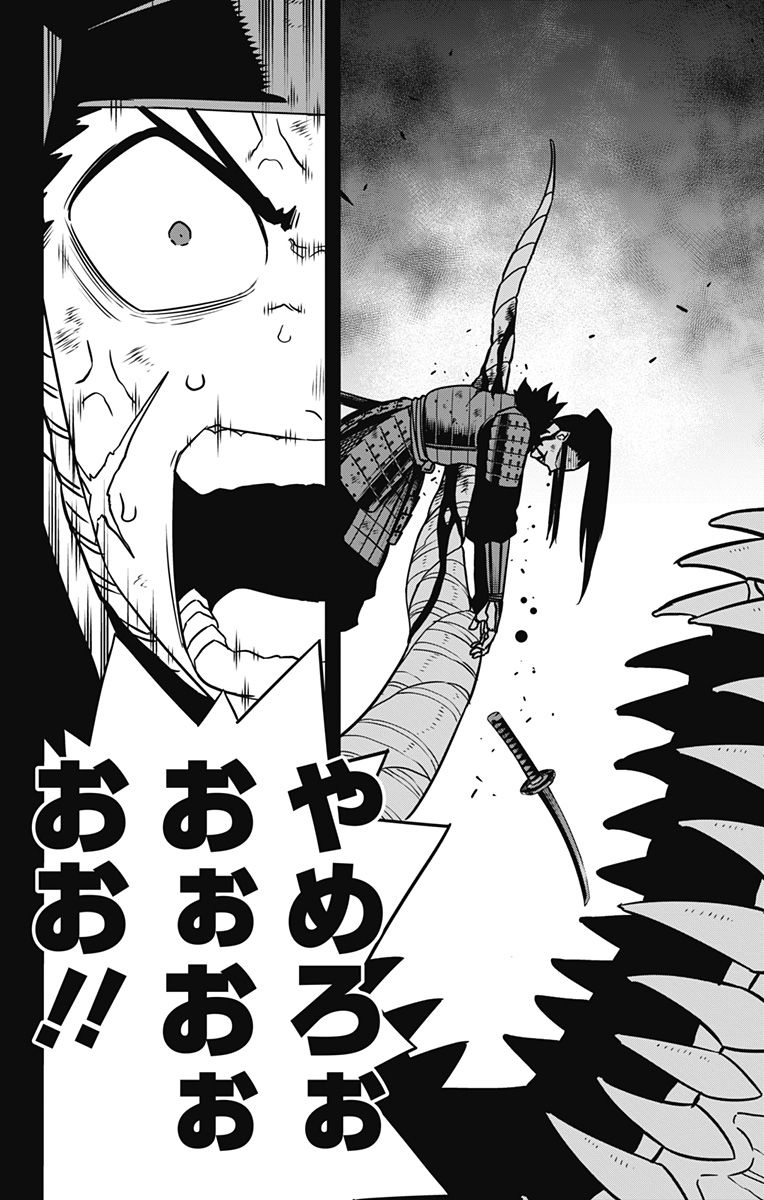 怪獣8号 Chap 117 - Next Chap 118