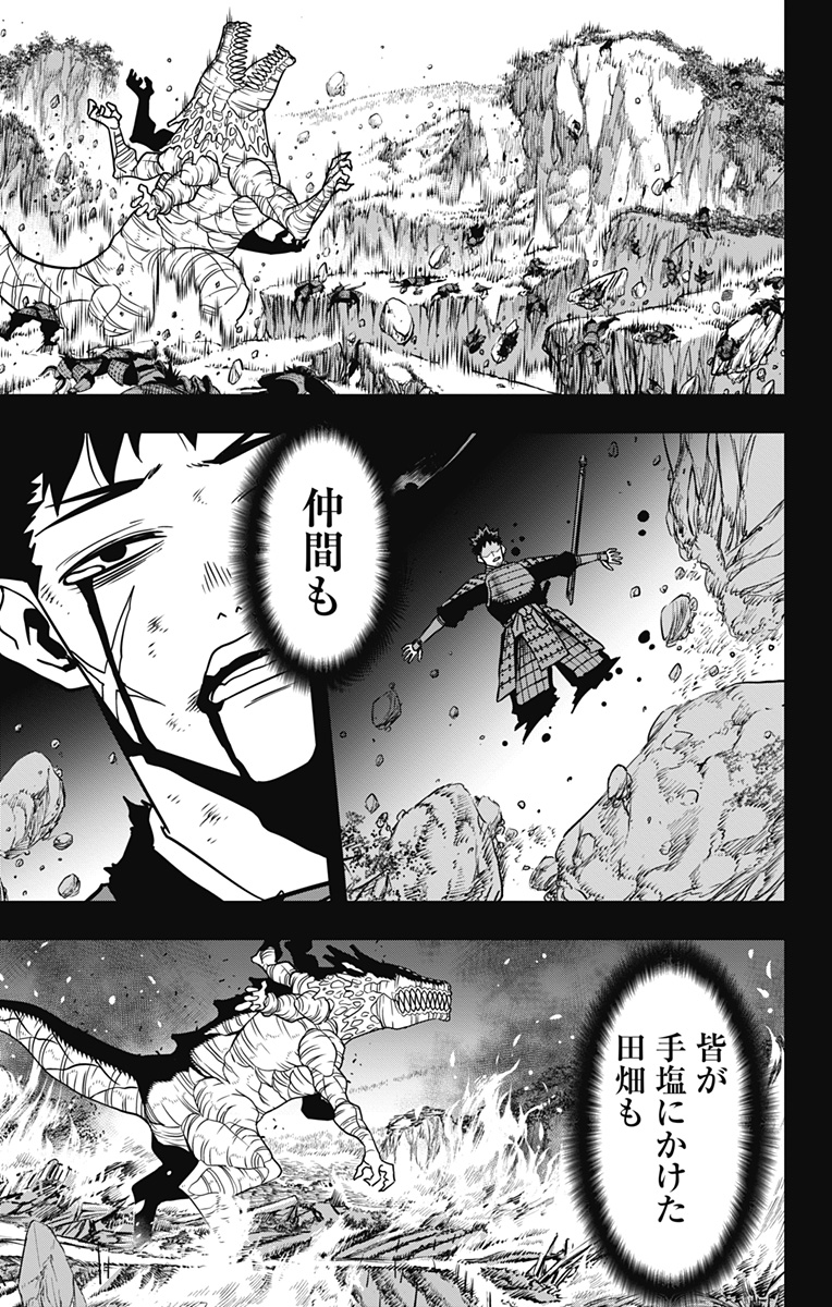 怪獣8号 Chap 117 - Next Chap 118