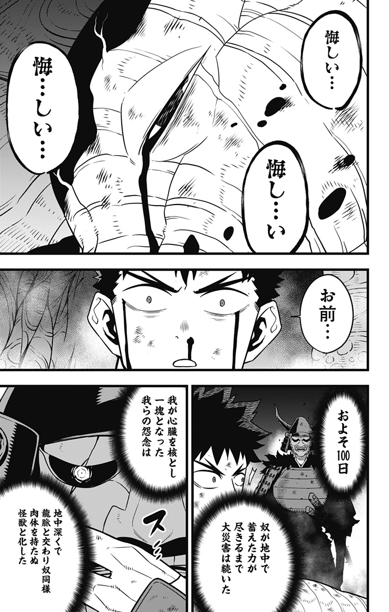 怪獣8号 Chap 118 - Next Chap 119