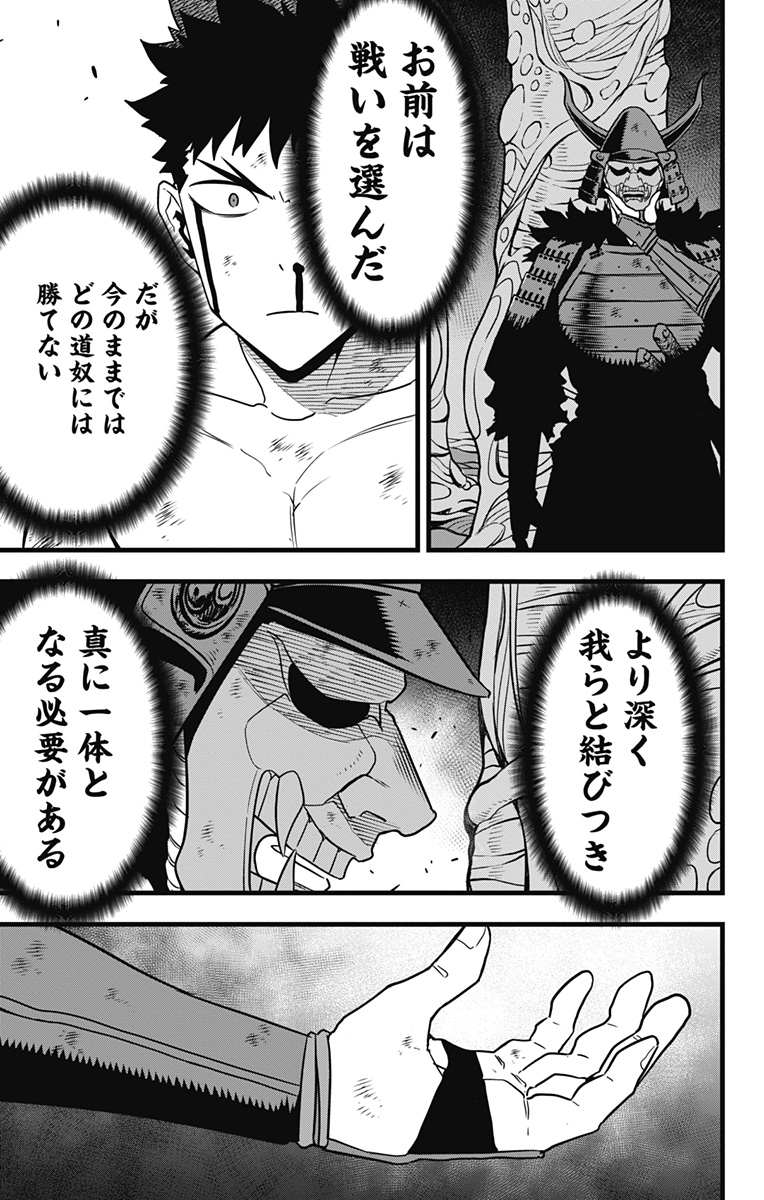 怪獣8号 Chap 118 - Next Chap 119