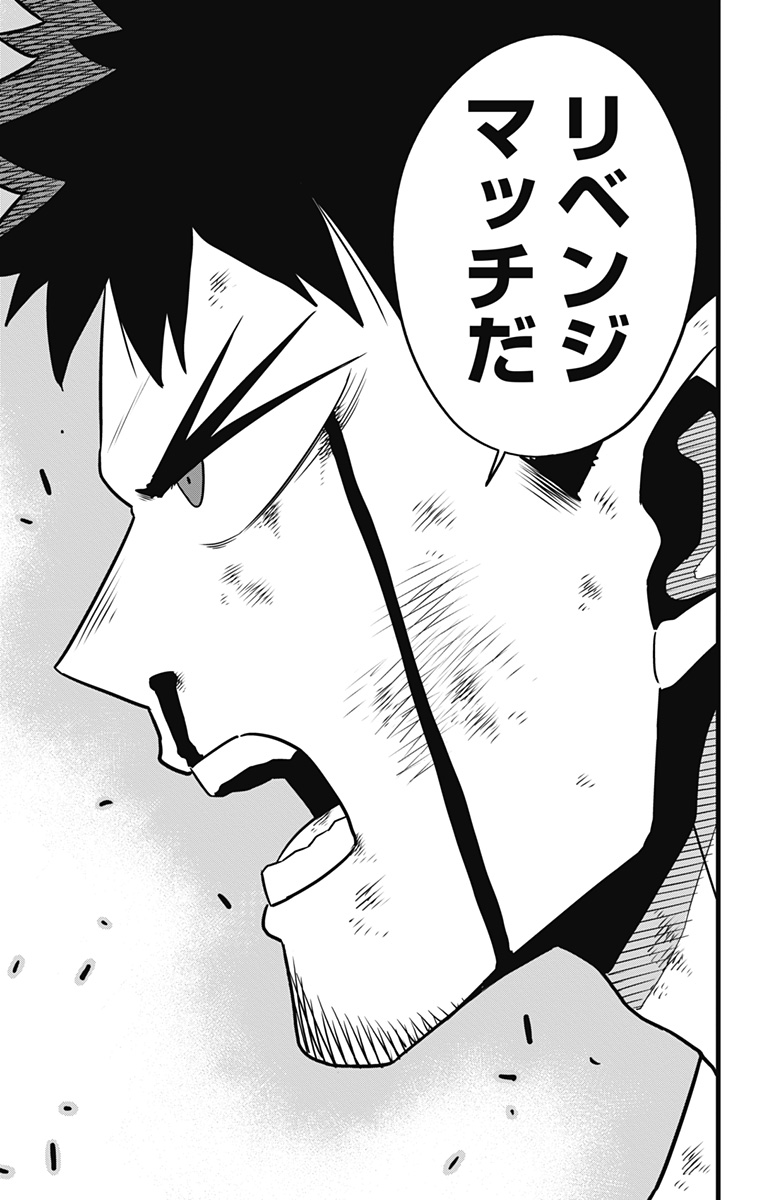 怪獣8号 Chap 118 - Next Chap 119