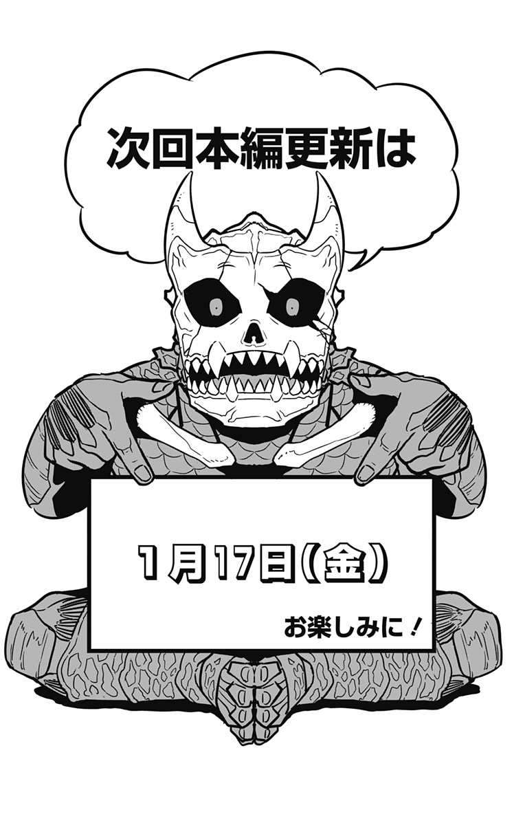 怪獣8号 Chap 119.5 - Next Chap 120.5