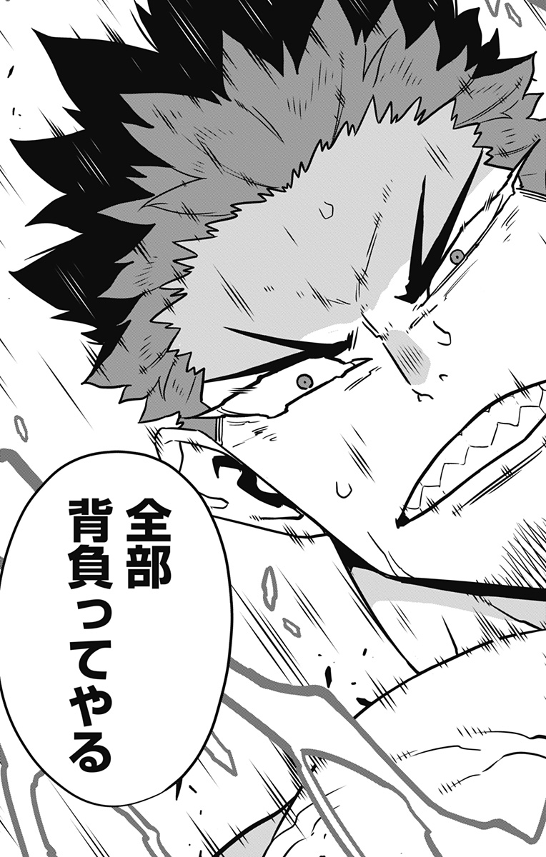 怪獣8号 Chap 119 - Next Chap 120