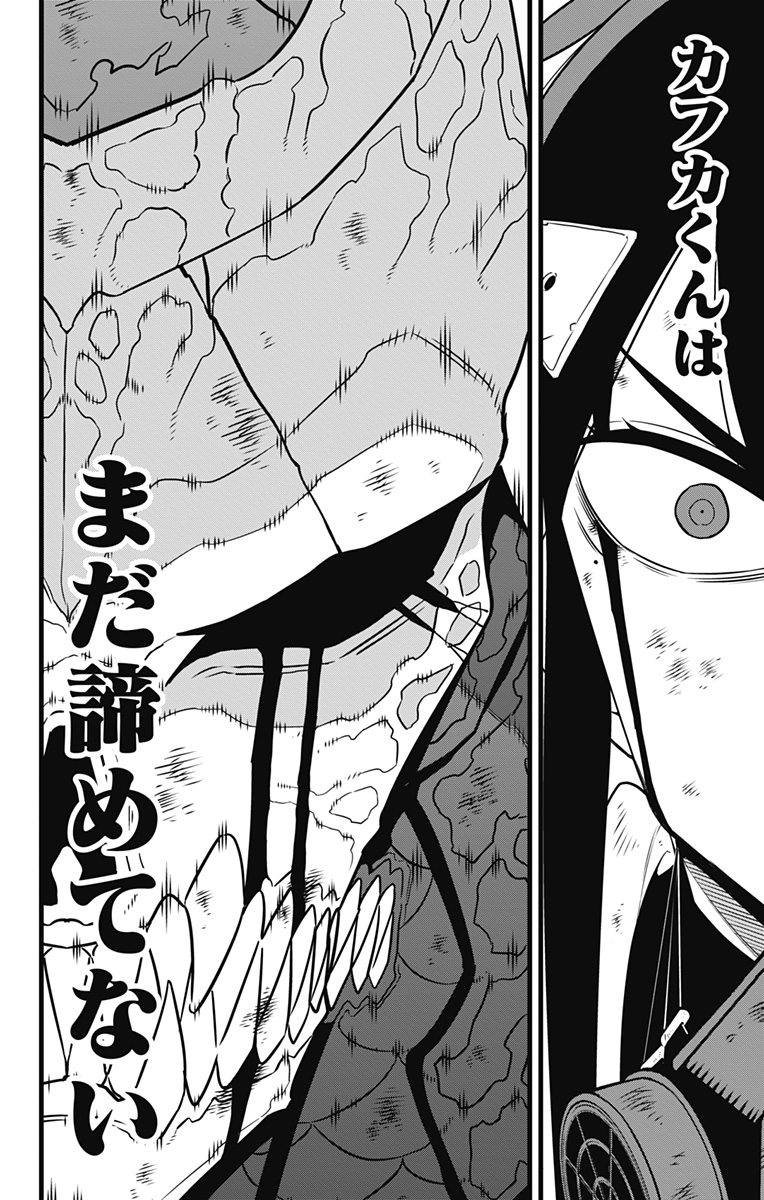 怪獣8号 Chap 119 - Next Chap 120