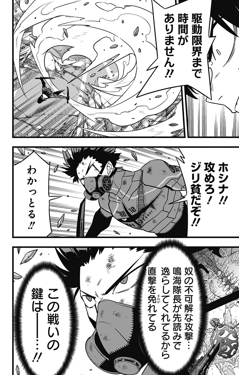 怪獣8号 Chap 119 - Next Chap 120