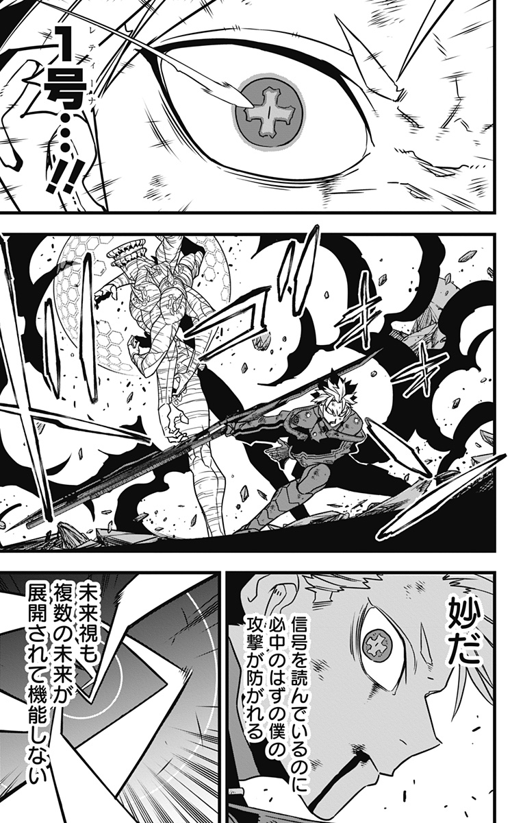 怪獣8号 Chap 119 - Next Chap 120