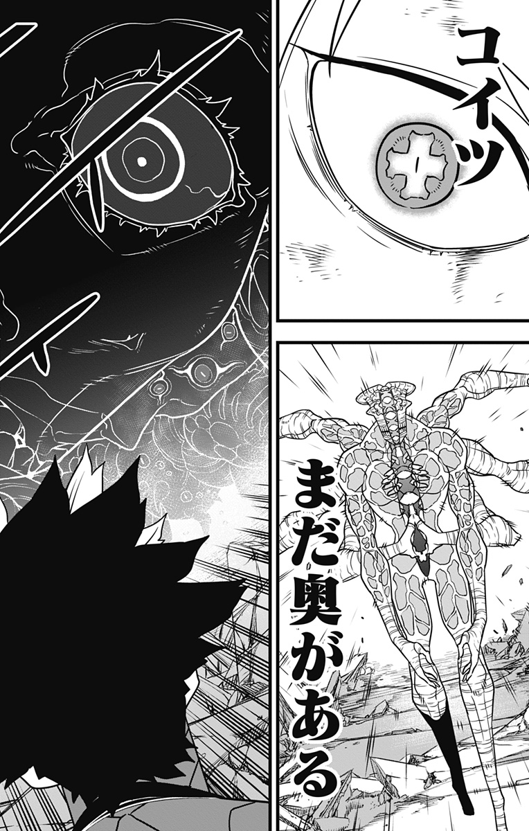 怪獣8号 Chap 119 - Next Chap 120