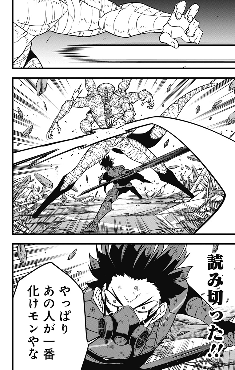 怪獣8号 Chap 119 - Next Chap 120