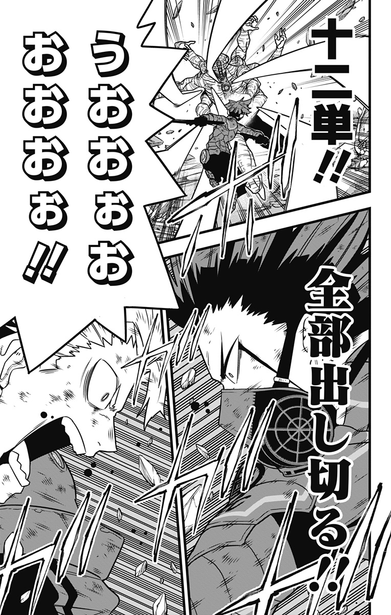 怪獣8号 Chap 119 - Next Chap 120