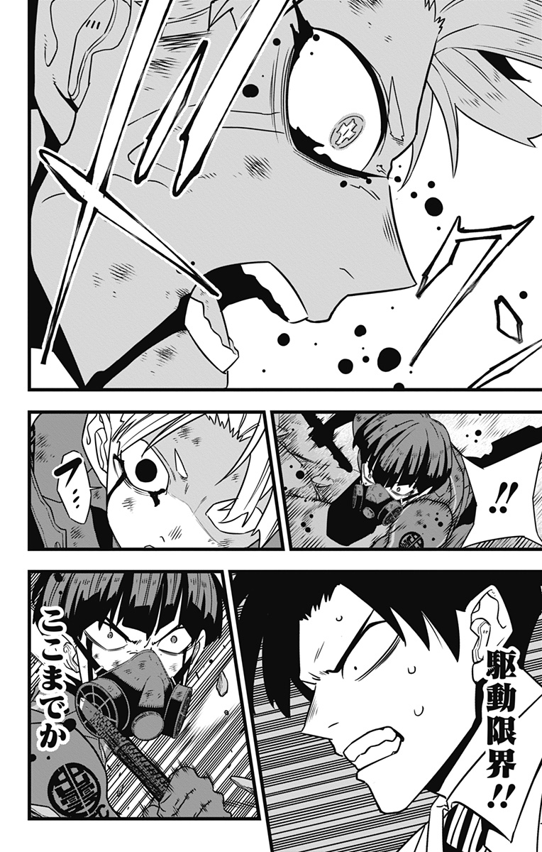 怪獣8号 Chap 119 - Next Chap 120