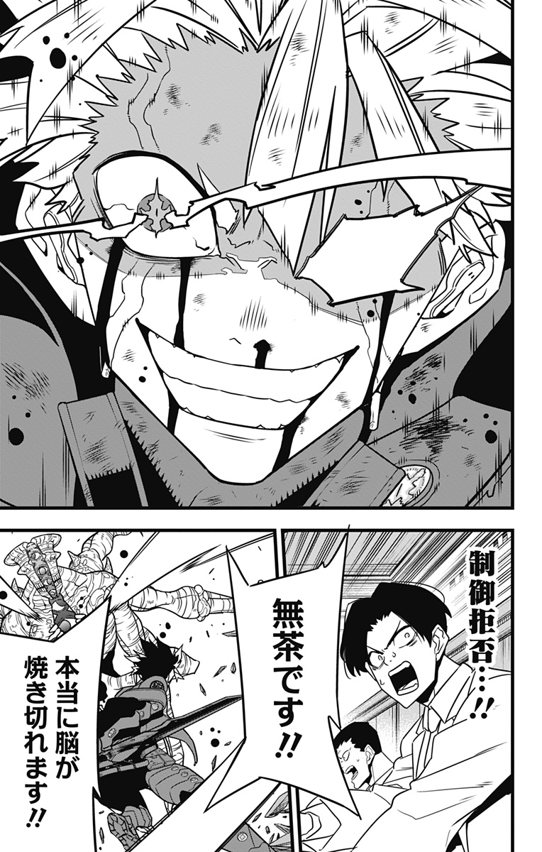 怪獣8号 Chap 119 - Next Chap 120