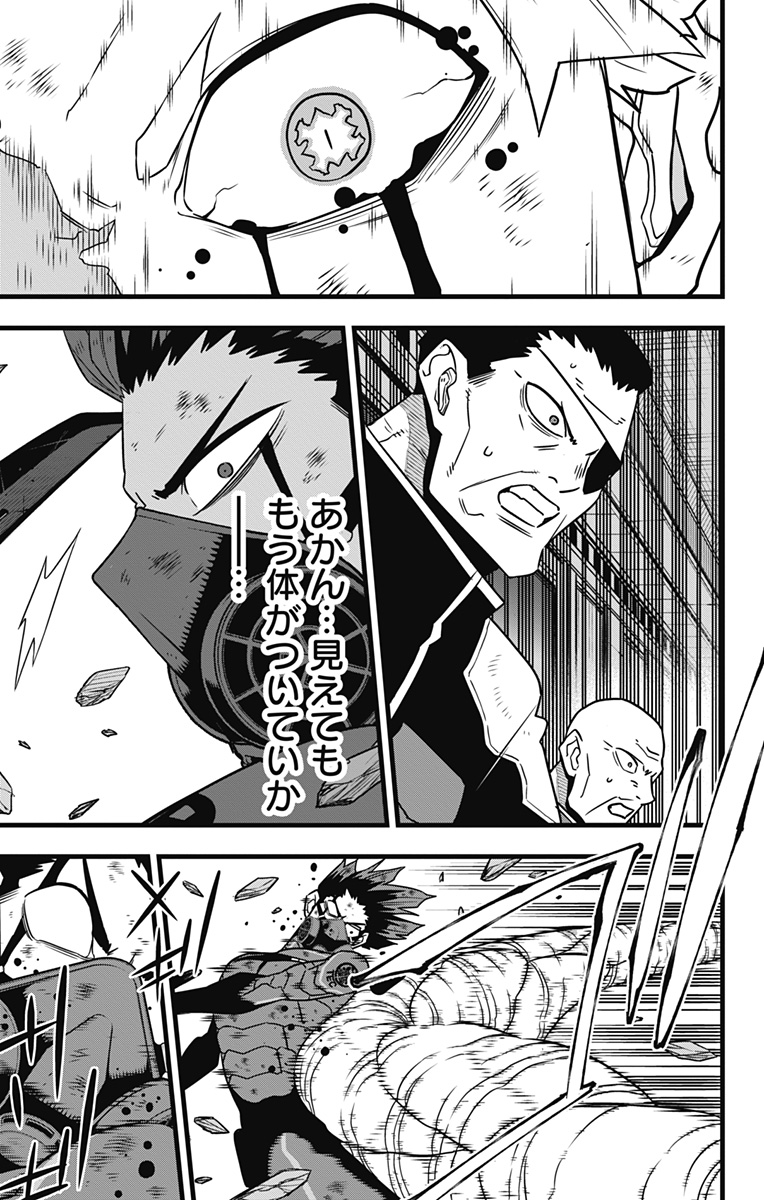 怪獣8号 Chap 119 - Next Chap 120