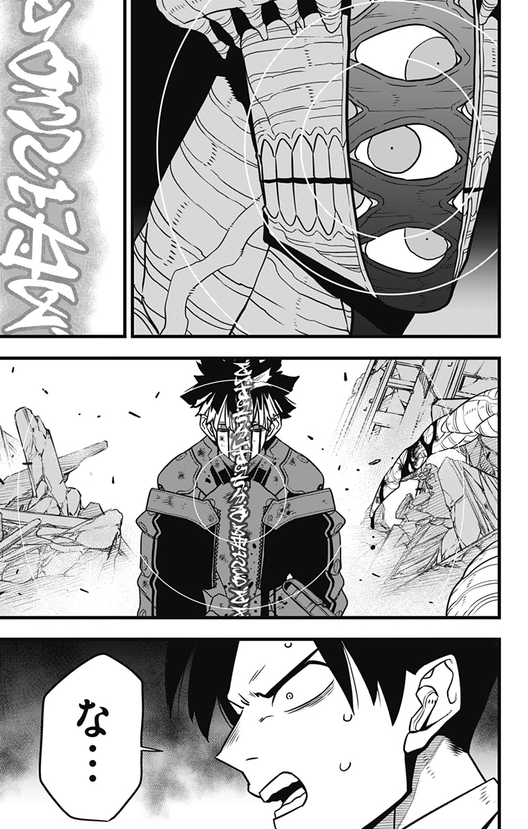 怪獣8号 Chap 119 - Next Chap 120