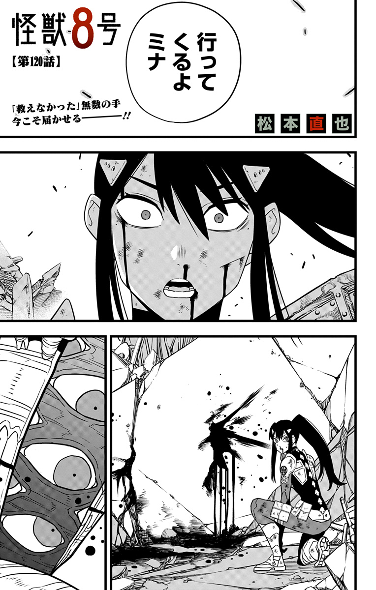 怪獣8号 Chap 120 - Next Chap 121