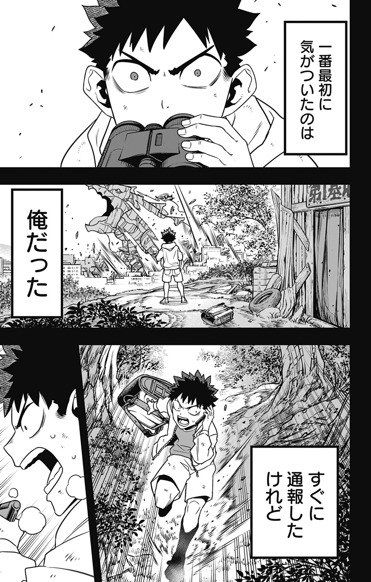 怪獣8号 Chap 120 - Next Chap 121