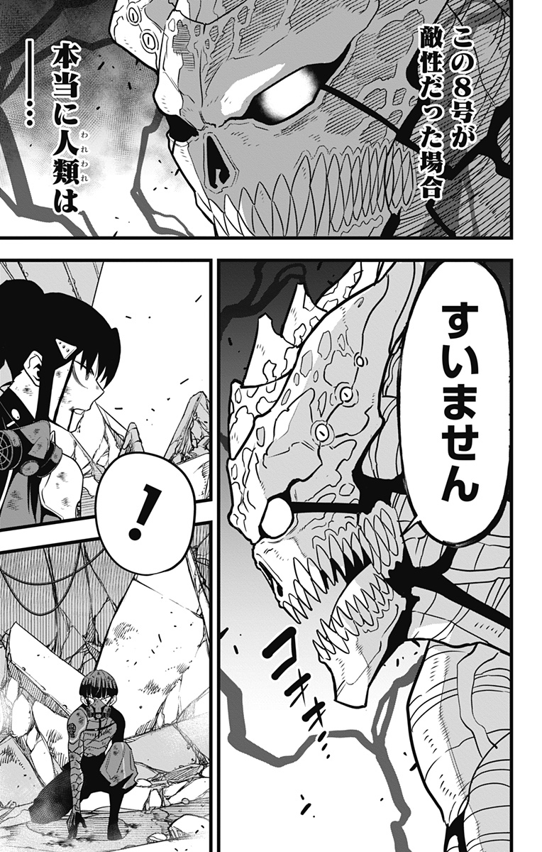 怪獣8号 Chap 121 - Next Chap 122