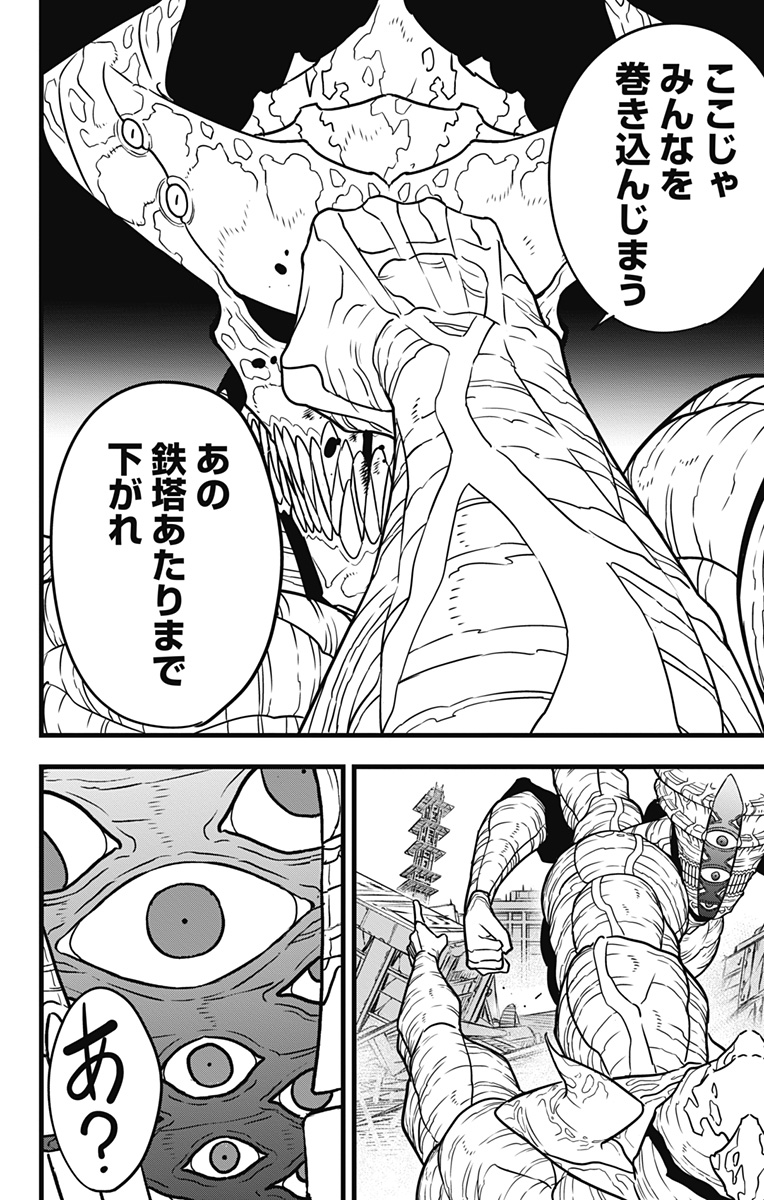 怪獣8号 Chap 121 - Next Chap 122