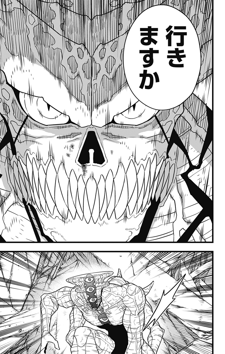 怪獣8号 Chap 122 - Next Chap 123